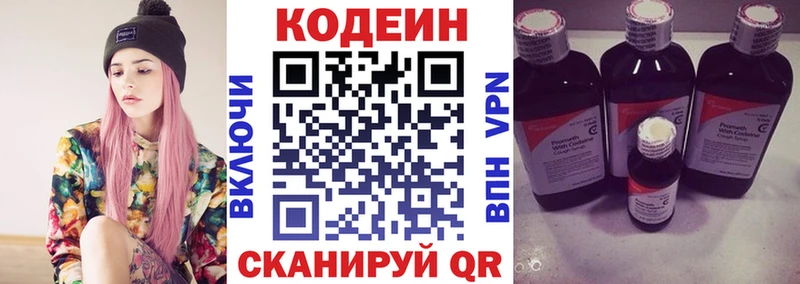 Кодеиновый сироп Lean Purple Drank  МЕГА как зайти  Кирс 